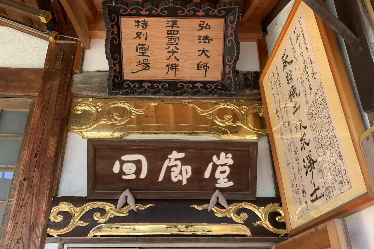 回廊堂