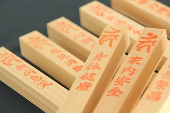 護摩木